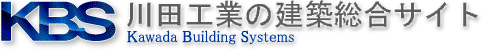 川田工業システム建築（倉庫・工場・物流センター・環境商品）